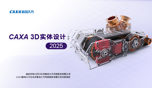 3D CAD實體設(shè)計